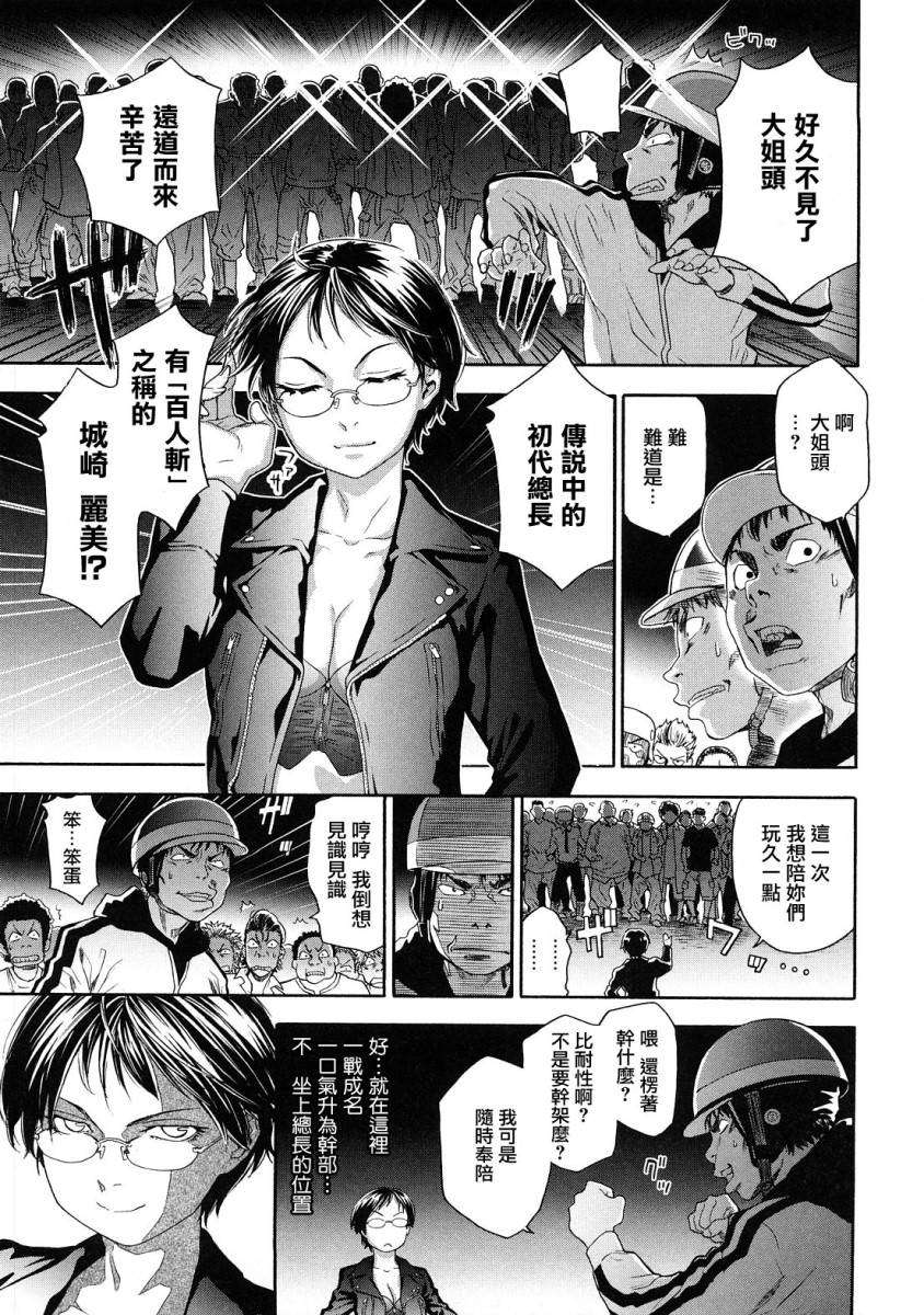 [大和川] たゆたゆ 199/216 