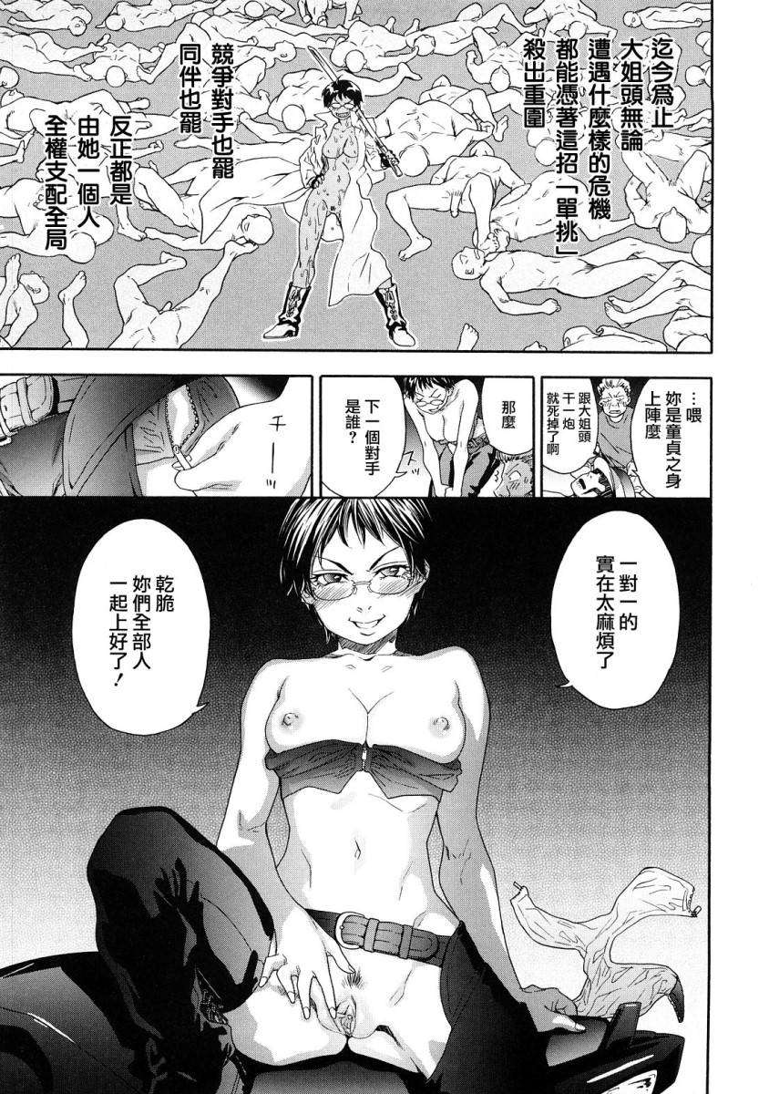 [大和川] たゆたゆ 201/216 