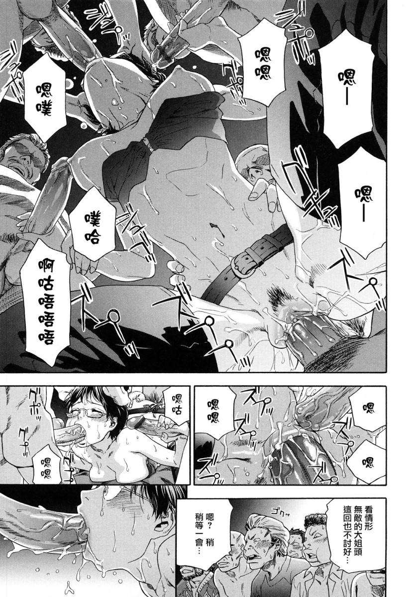 [大和川] たゆたゆ 207/216 