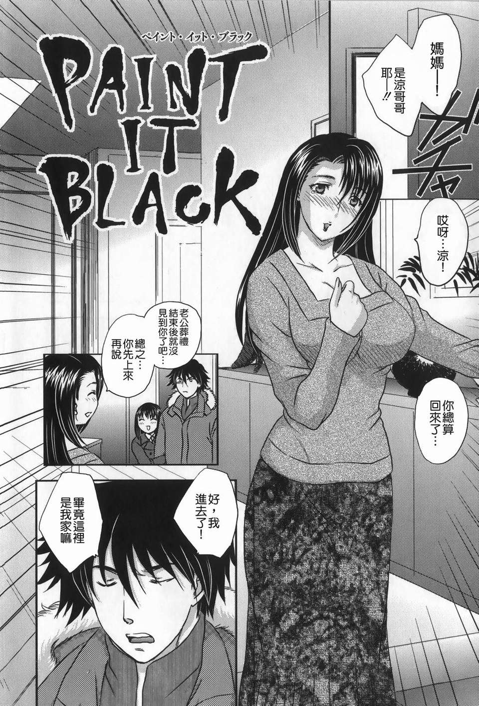 [飛龍亂] セレブの棲む家 180/200 