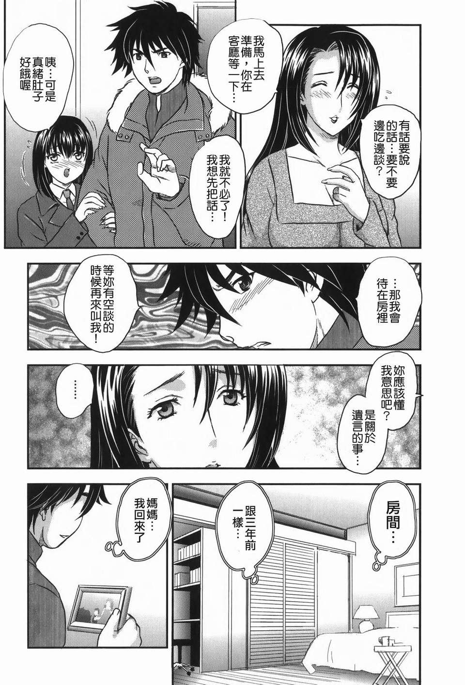 [飛龍亂] セレブの棲む家 181/200 