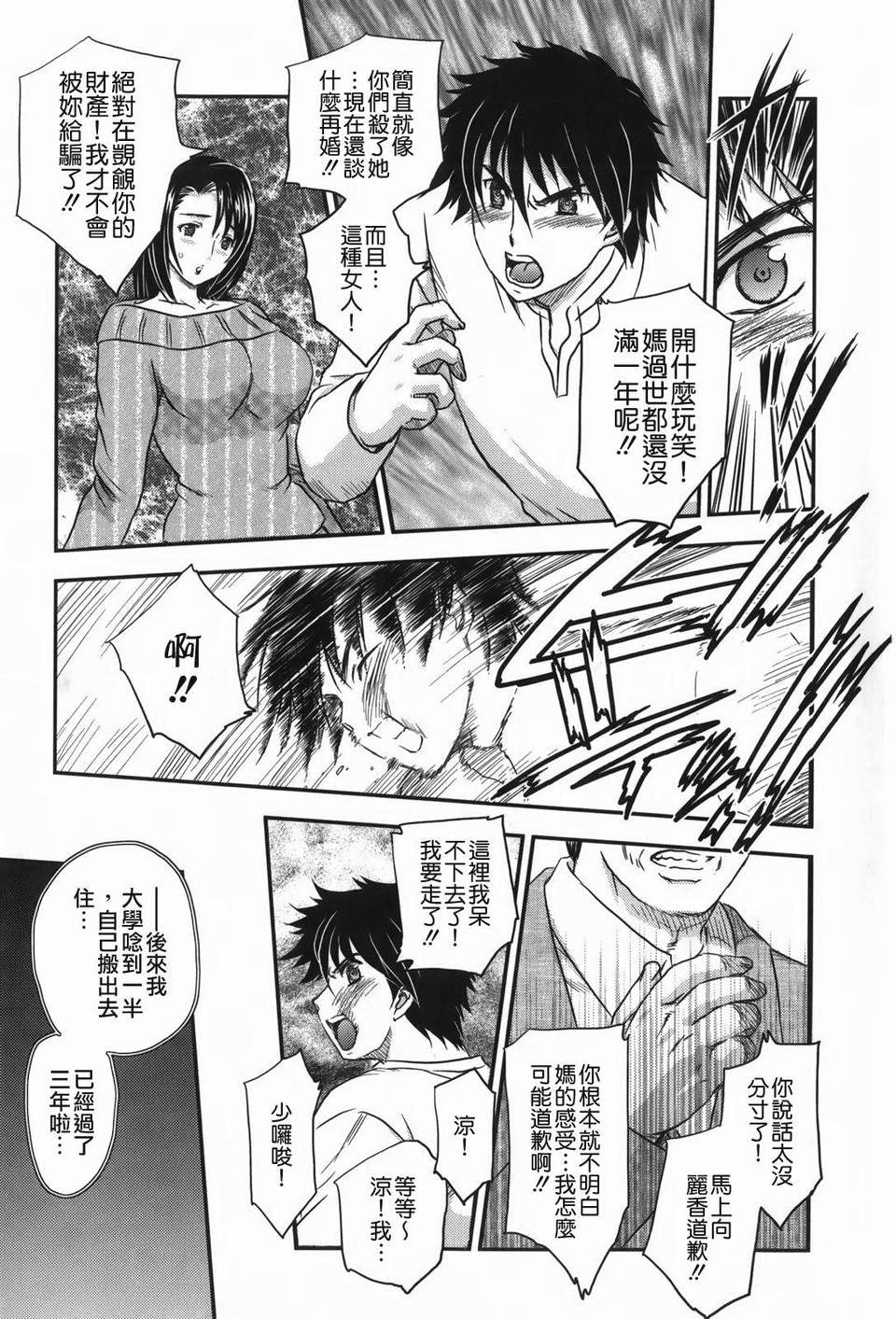 [飛龍亂] セレブの棲む家 183/200 