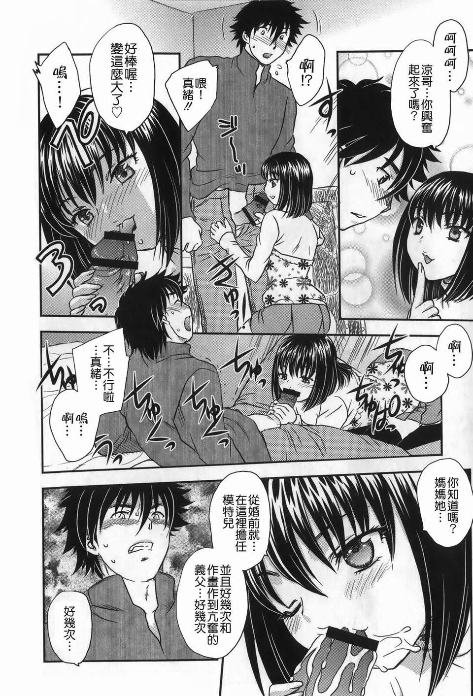 [飛龍亂] セレブの棲む家 186/200 