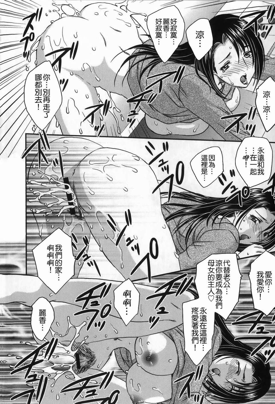 [飛龍亂] セレブの棲む家 192/200 