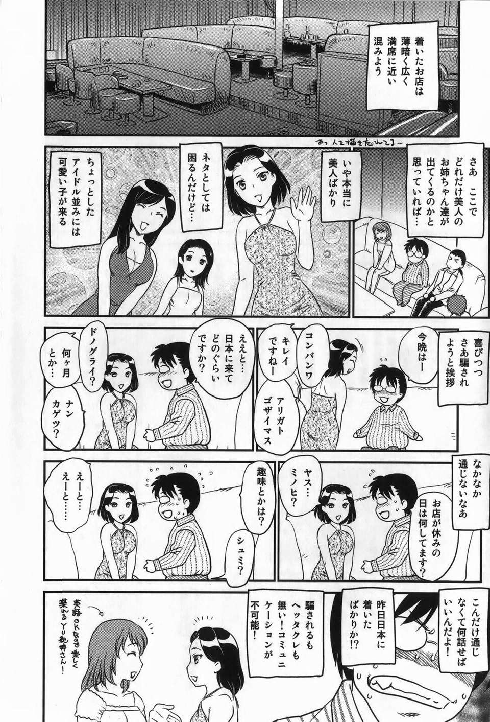 [飛龍亂] セレブの棲む家 196/200 