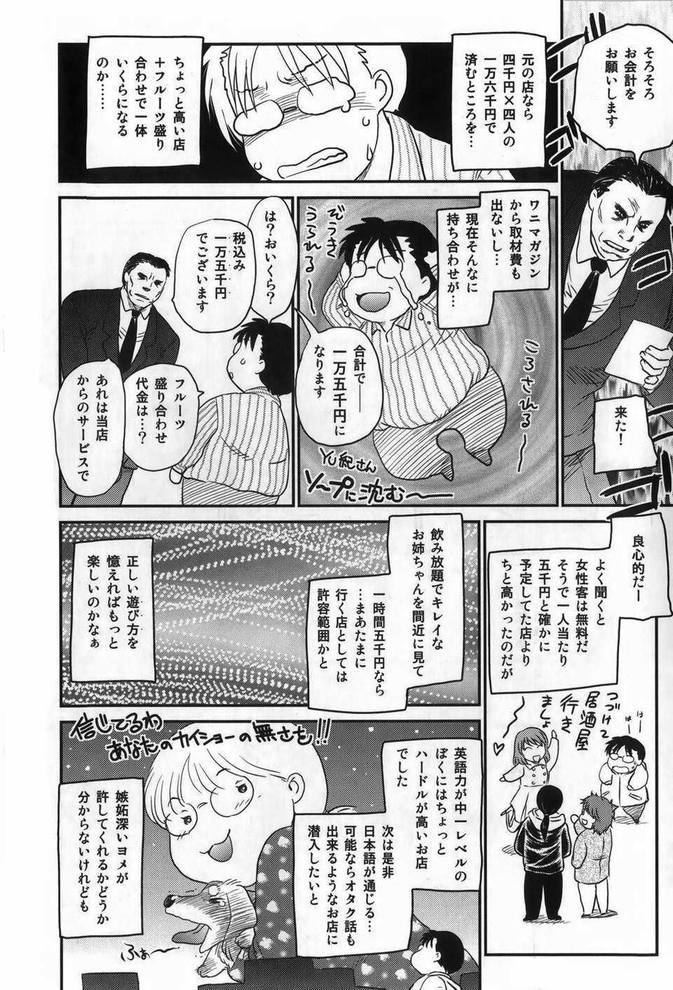 [飛龍亂] セレブの棲む家 198/200 