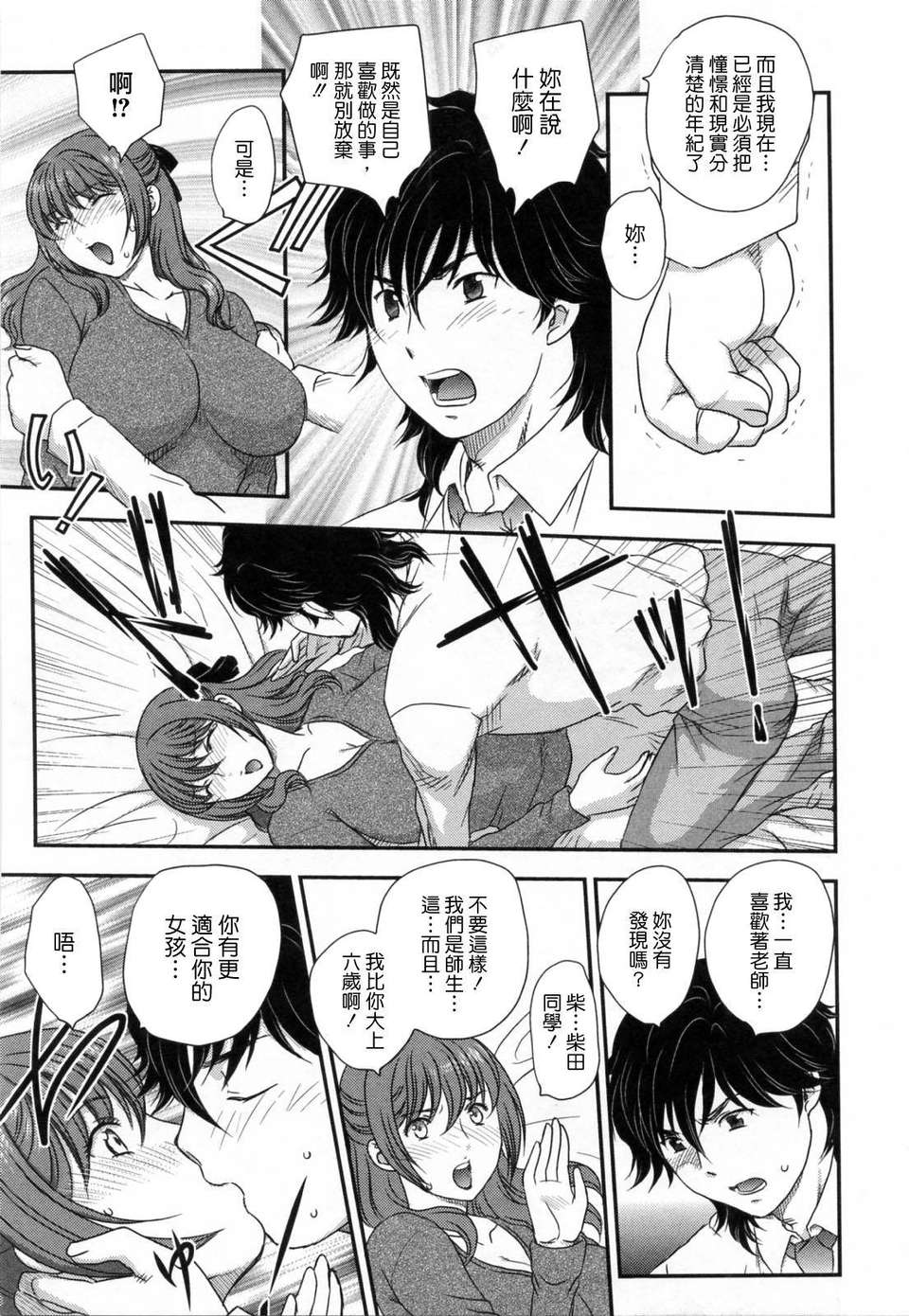 [飛龍亂] 淫乳妻の園 65/210 
