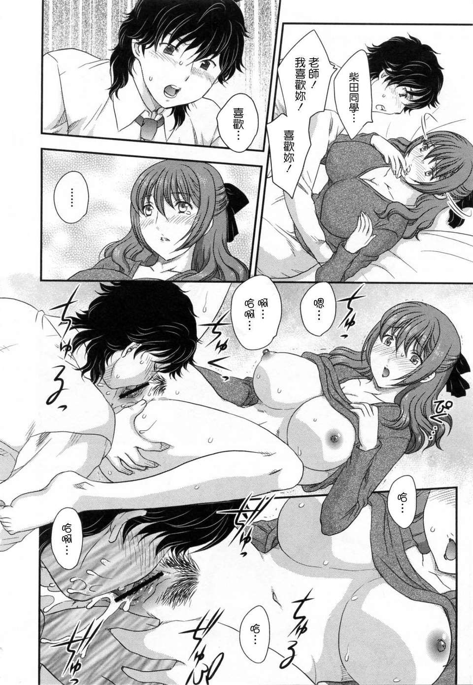 [飛龍亂] 淫乳妻の園 66/210 