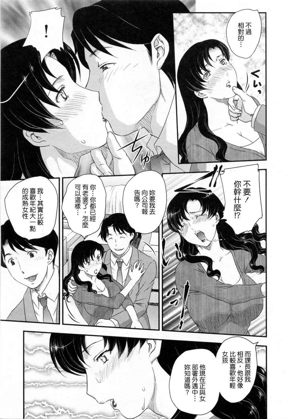 [飛龍亂] 淫乳妻の園 79/210 