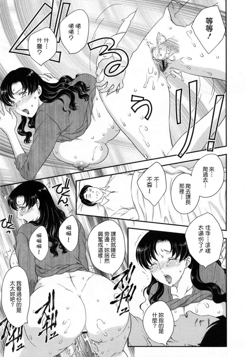 [飛龍亂] 淫乳妻の園 87/210 