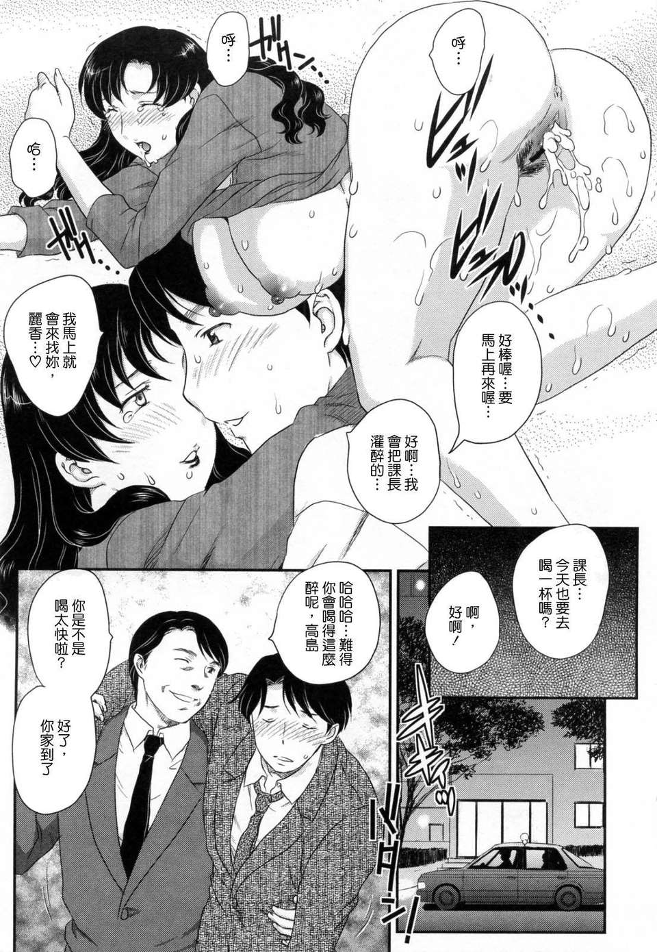 [飛龍亂] 淫乳妻の園 91/210 