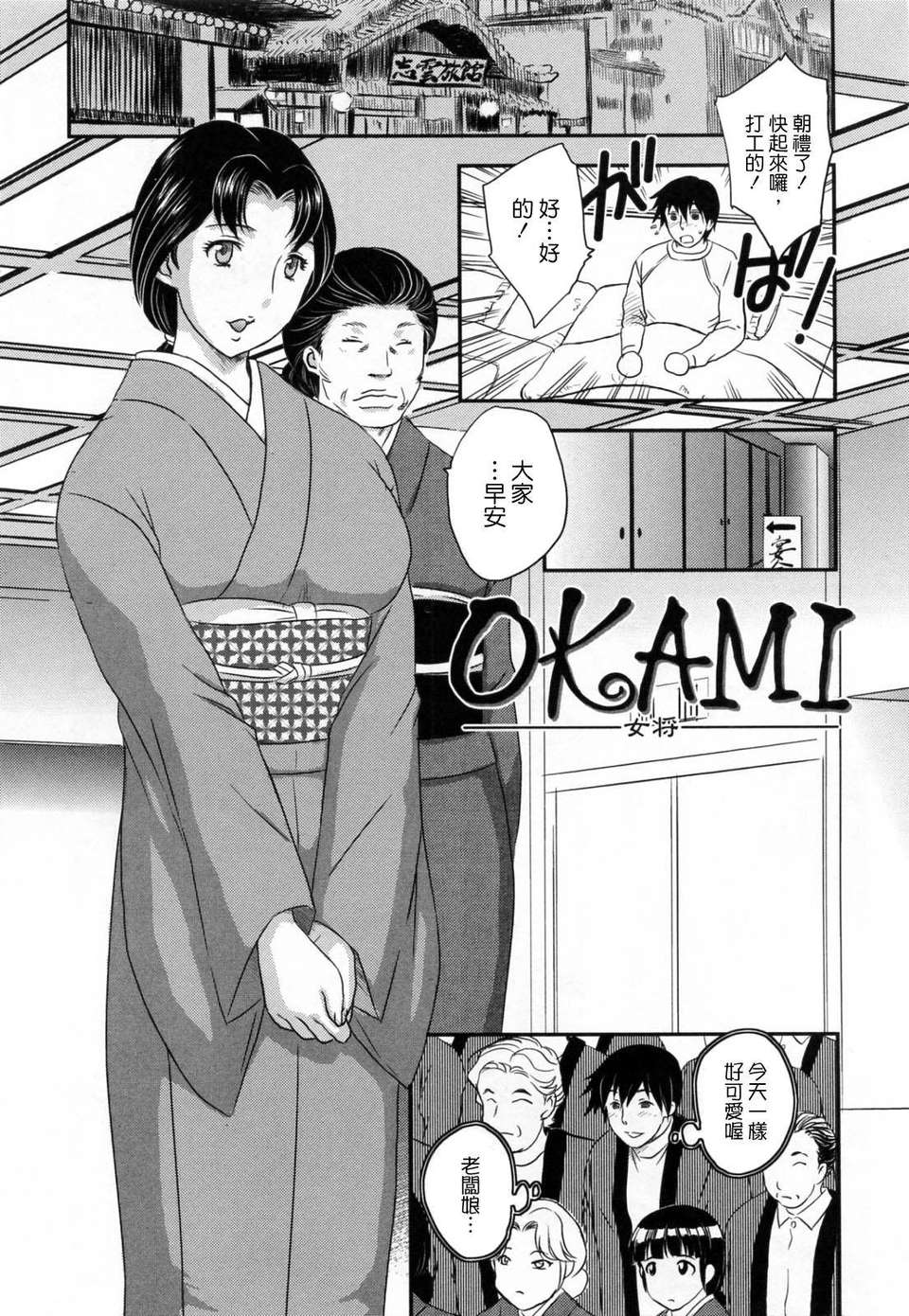 [飛龍亂] 淫乳妻の園 93/210 