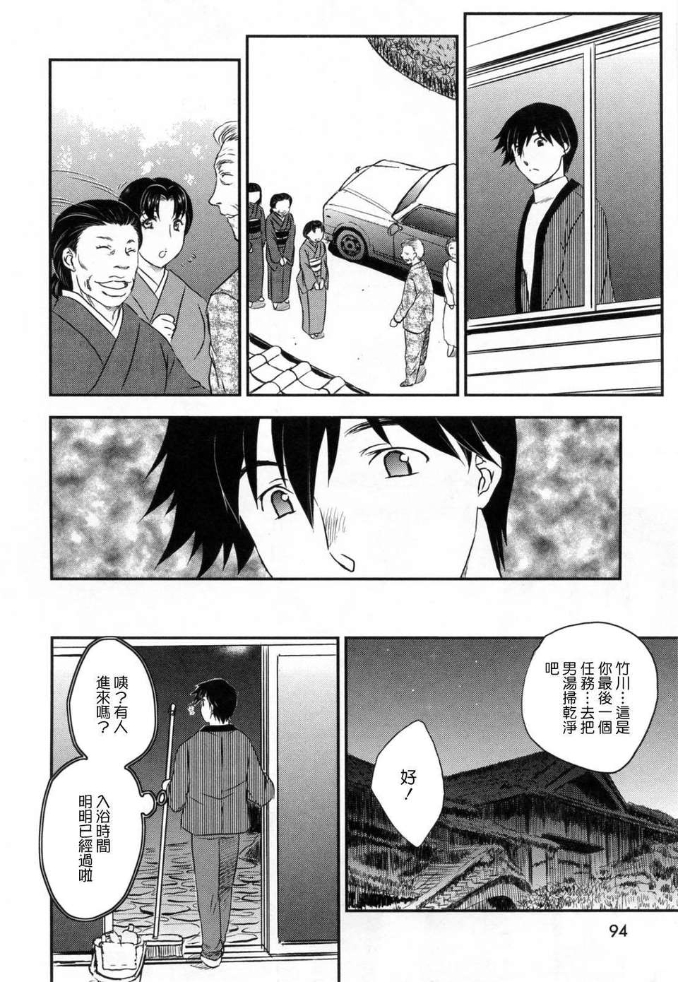 [飛龍亂] 淫乳妻の園 96/210 