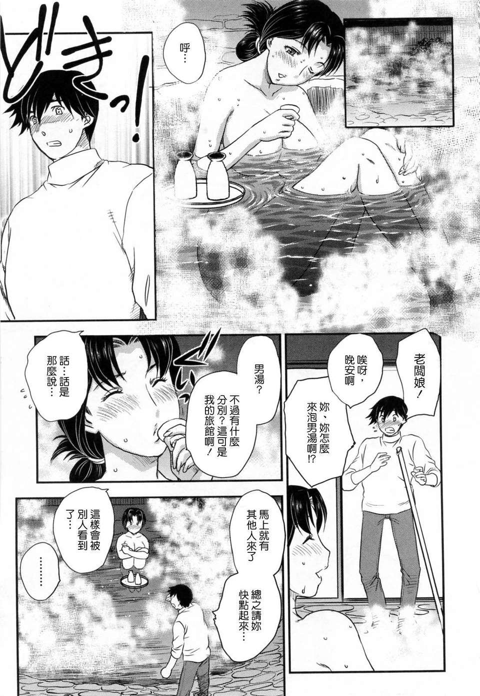 [飛龍亂] 淫乳妻の園 97/210 