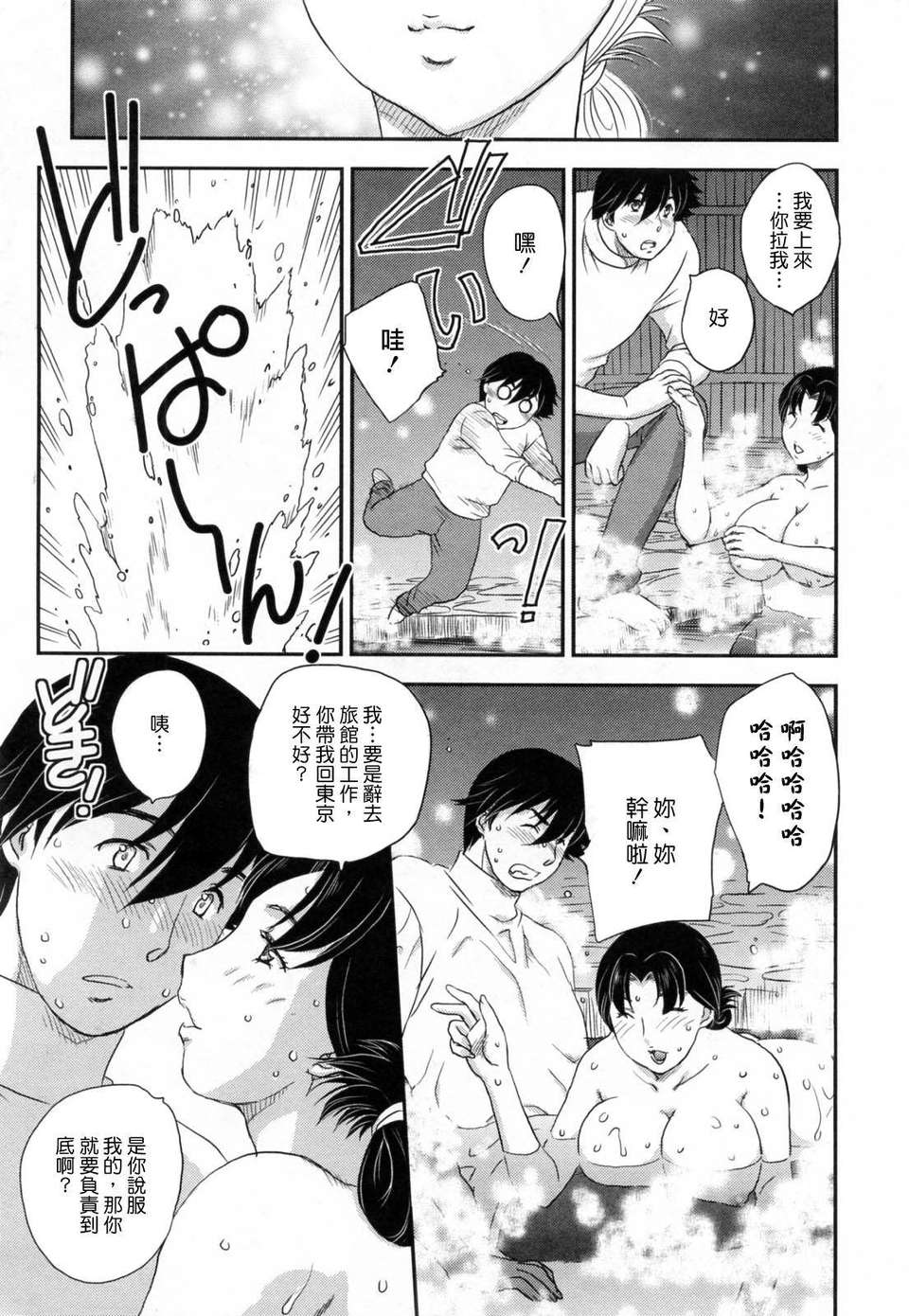[飛龍亂] 淫乳妻の園 99/210 