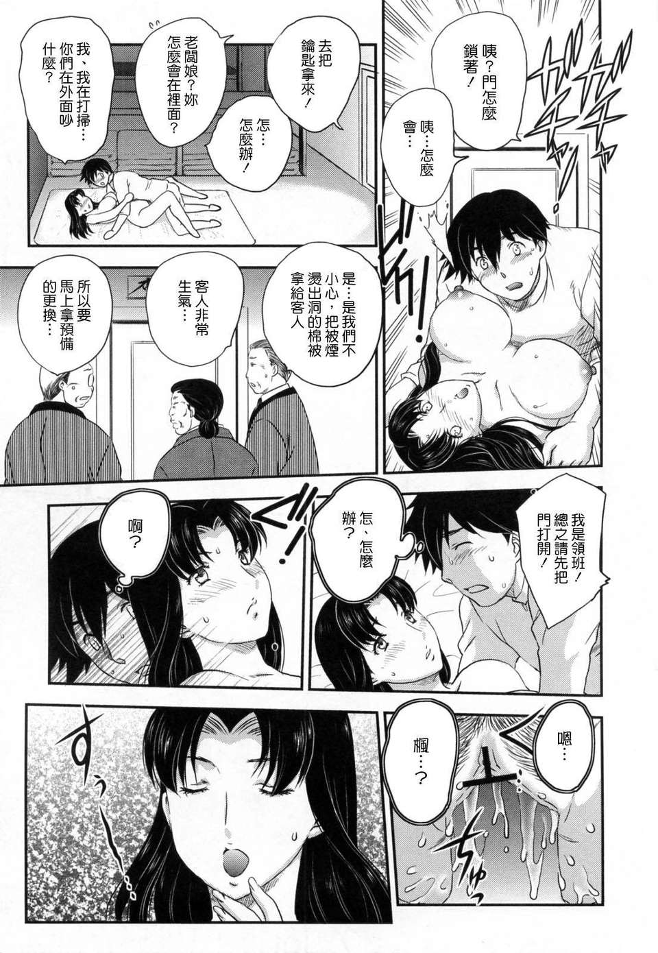 [飛龍亂] 淫乳妻の園 105/210 