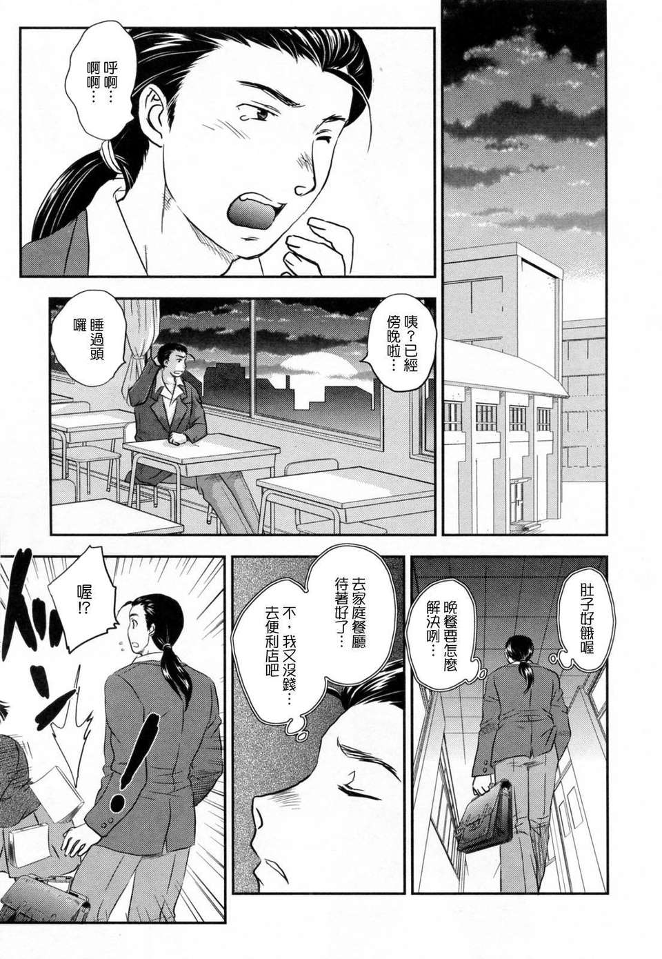 [飛龍亂] 淫乳妻の園 111/210 