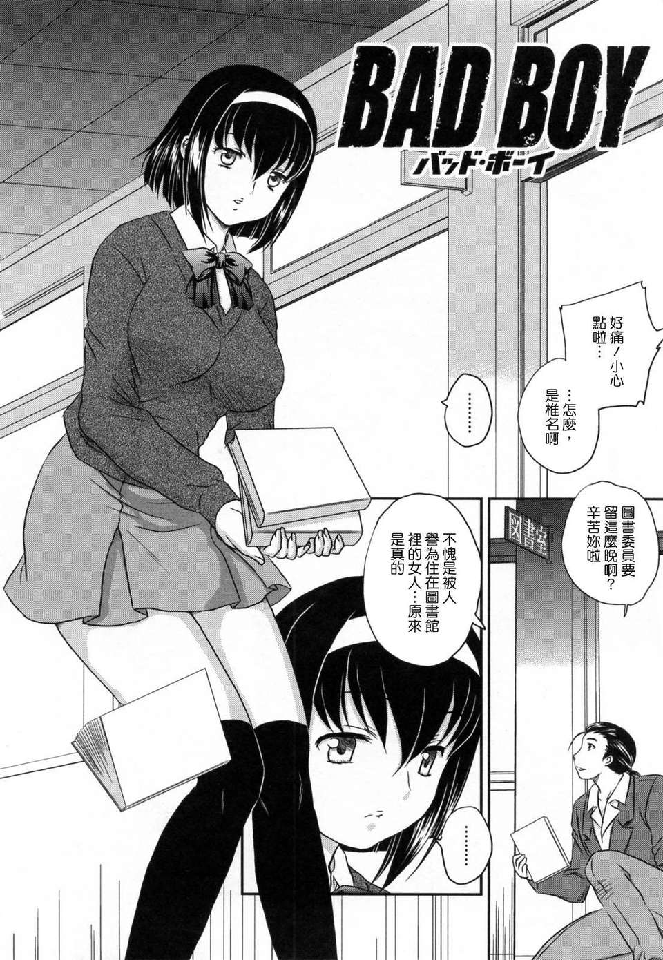 [飛龍亂] 淫乳妻の園 112/210 