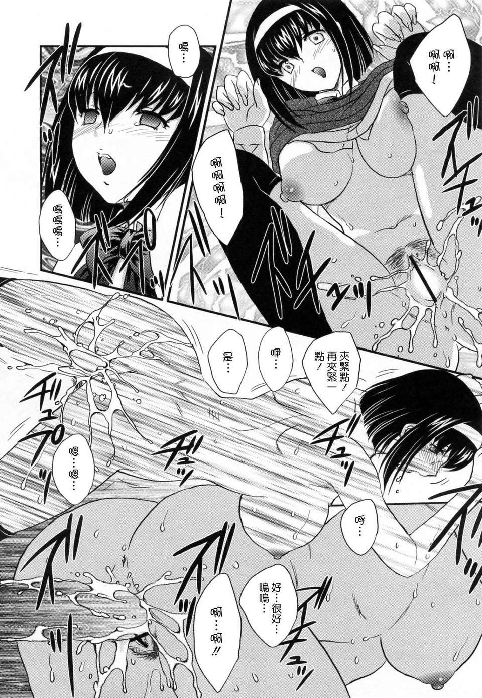 [飛龍亂] 淫乳妻の園 116/210 