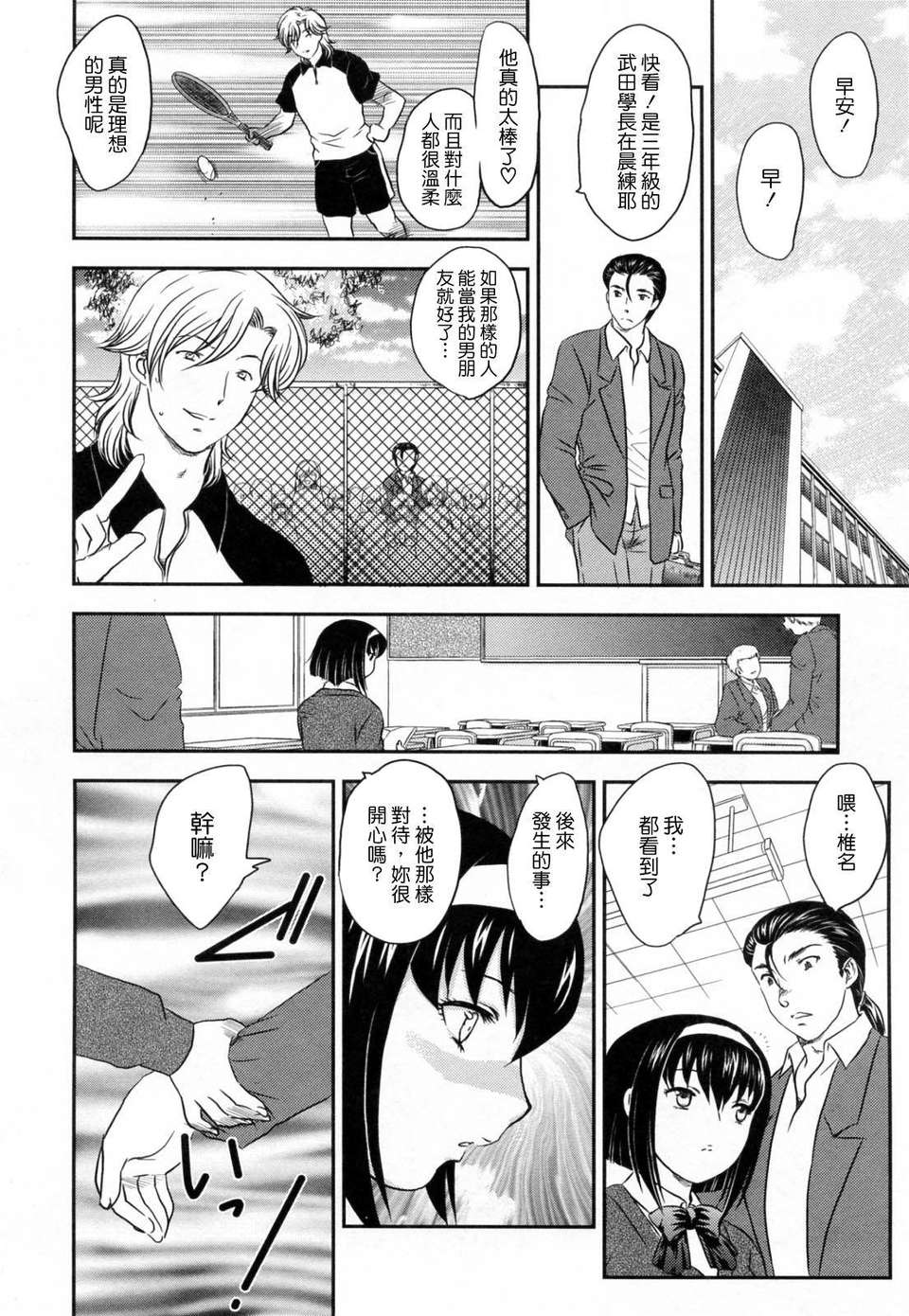 [飛龍亂] 淫乳妻の園 118/210 
