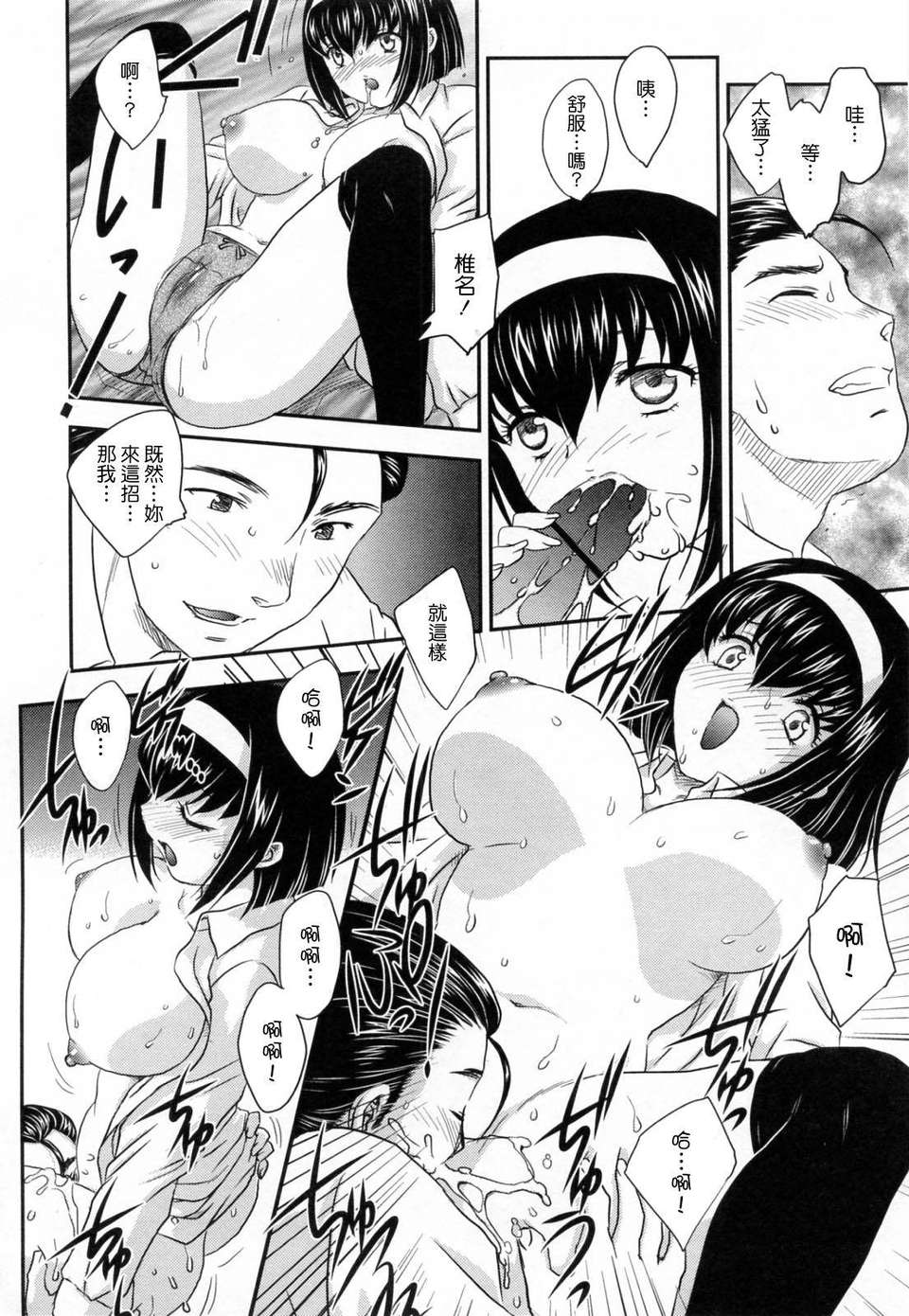 [飛龍亂] 淫乳妻の園 122/210 