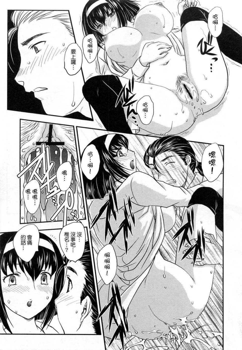 [飛龍亂] 淫乳妻の園 123/210 