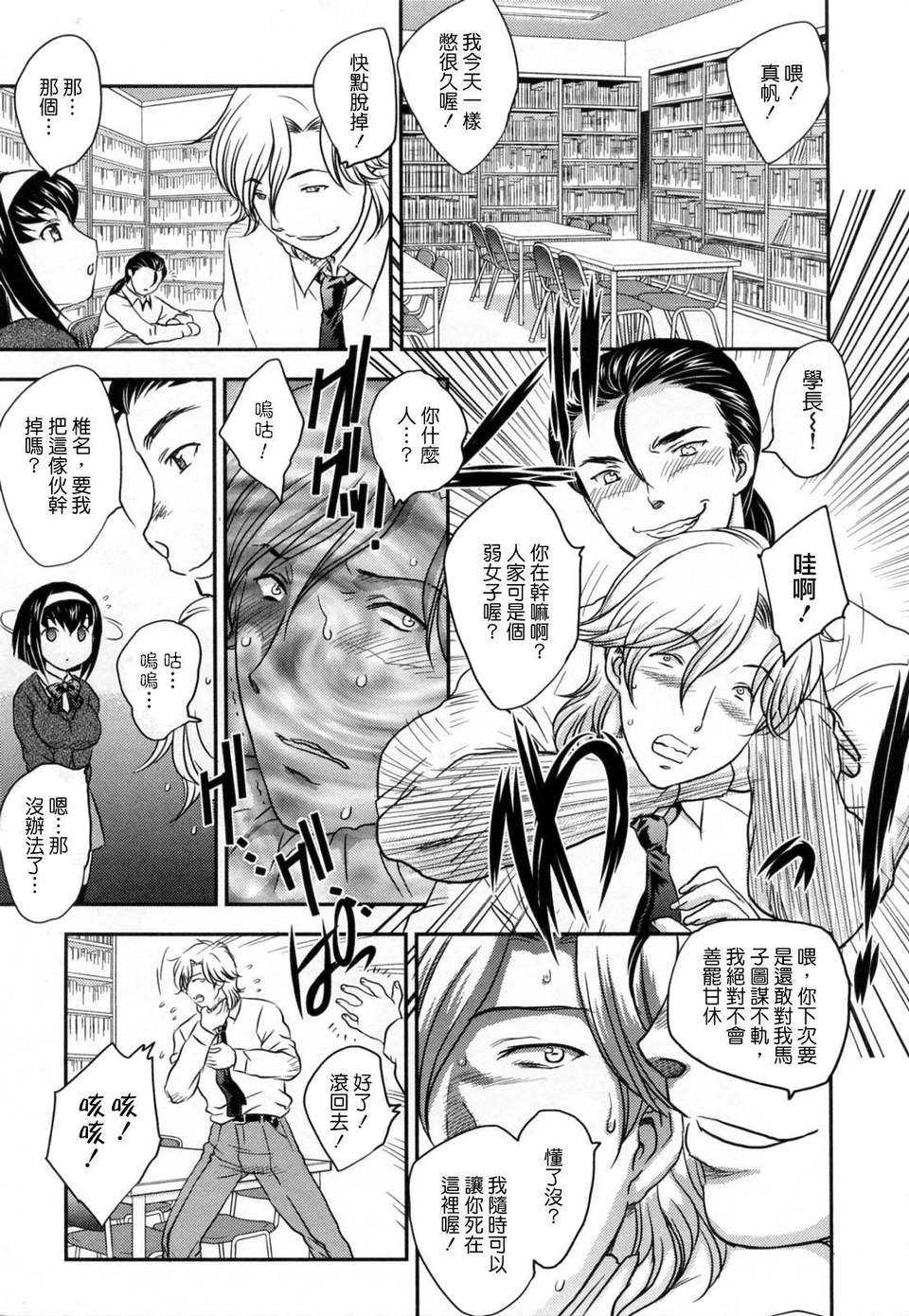 [飛龍亂] 淫乳妻の園 127/210 
