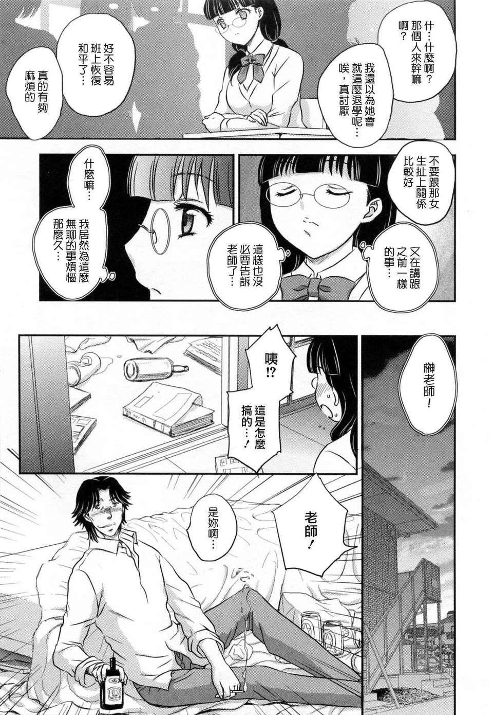 [飛龍亂] 淫乳妻の園 135/210 