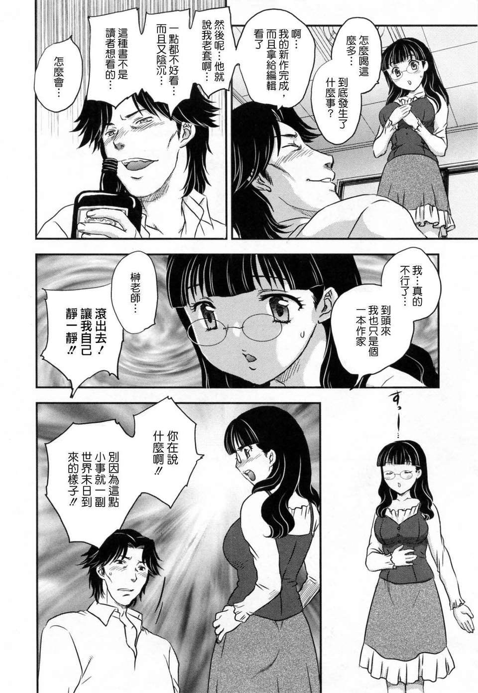 [飛龍亂] 淫乳妻の園 136/210 