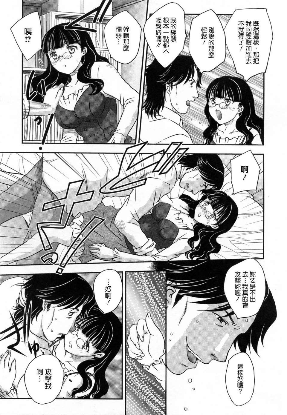 [飛龍亂] 淫乳妻の園 137/210 
