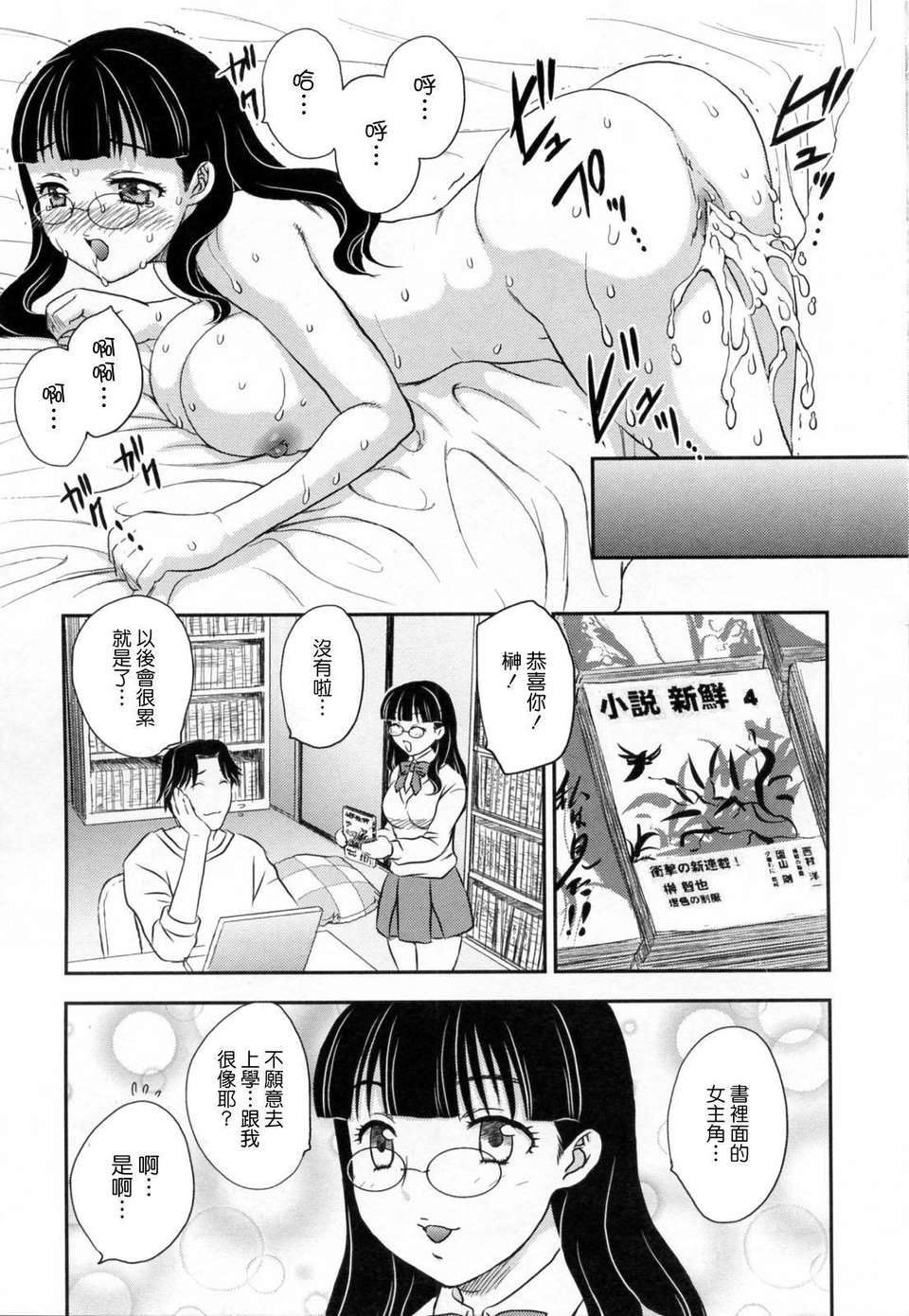 [飛龍亂] 淫乳妻の園 145/210 