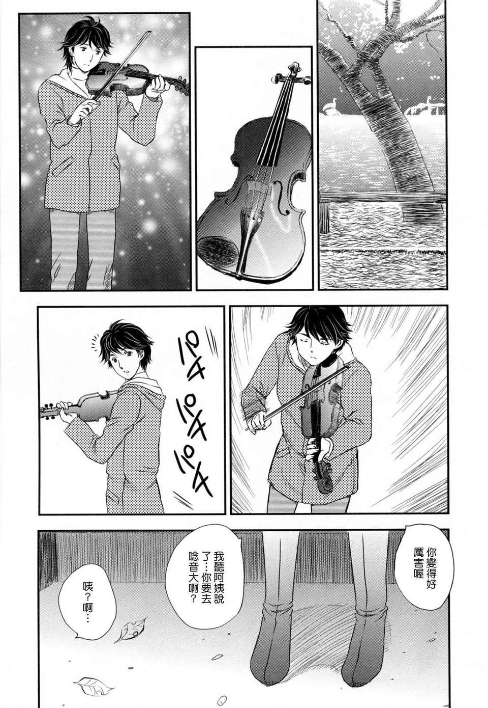 [飛龍亂] 淫乳妻の園 165/210 