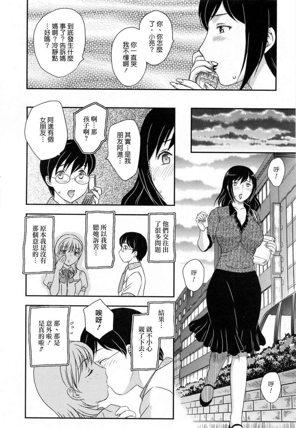 [飛龍亂] 淫乳妻の園 182/210 