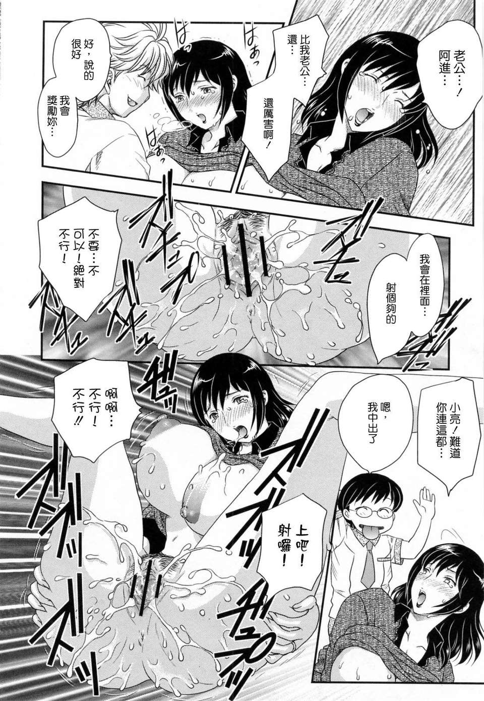 [飛龍亂] 淫乳妻の園 194/210 