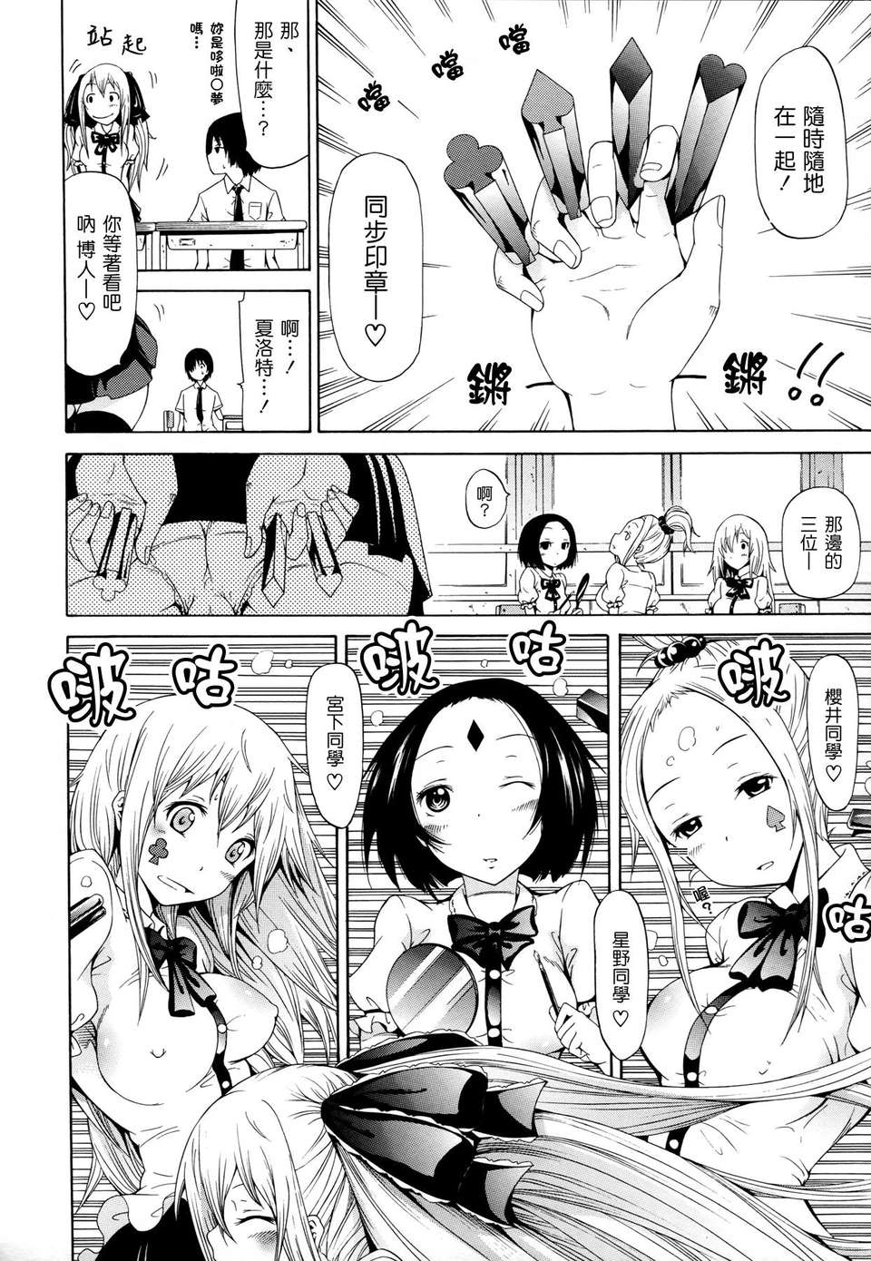[赤月みゅうと] 奴隷兎とアンソニー 87/217 