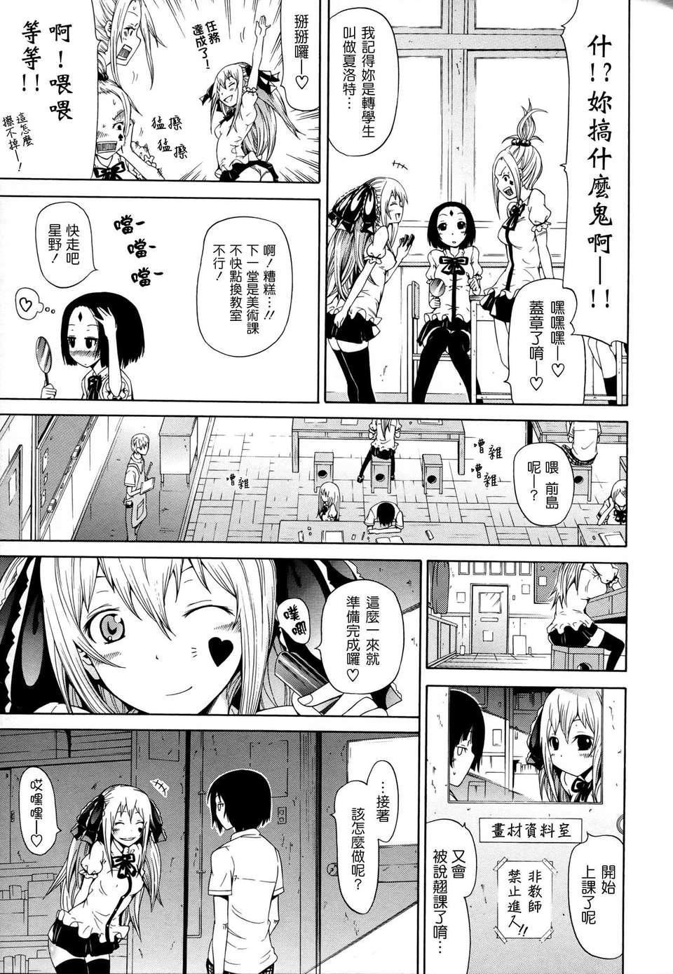 [赤月みゅうと] 奴隷兎とアンソニー 88/217 