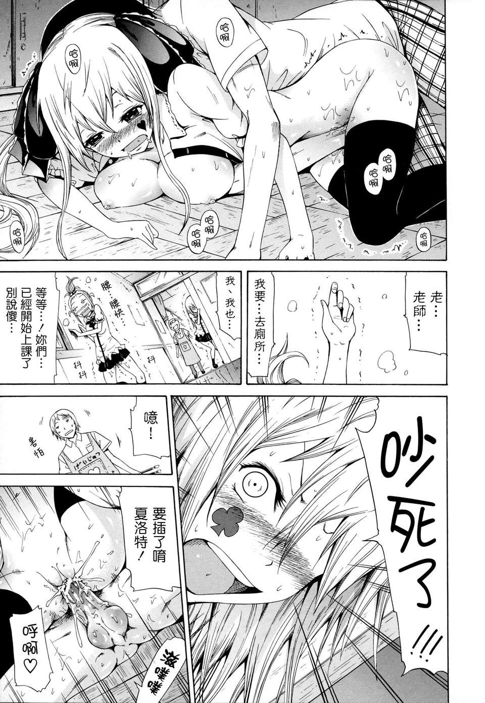 [赤月みゅうと] 奴隷兎とアンソニー 94/217 