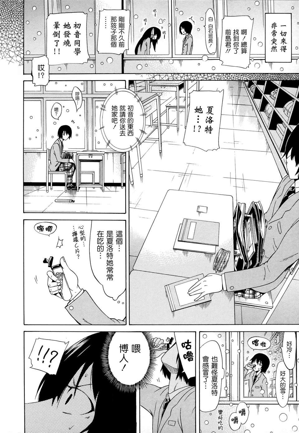 [赤月みゅうと] 奴隷兎とアンソニー 131/217 