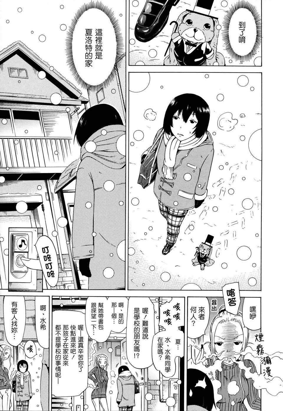 [赤月みゅうと] 奴隷兎とアンソニー 134/217 
