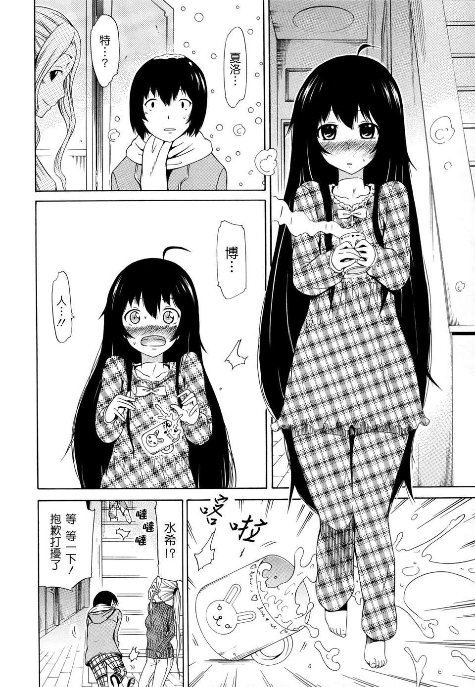 [赤月みゅうと] 奴隷兎とアンソニー 135/217 