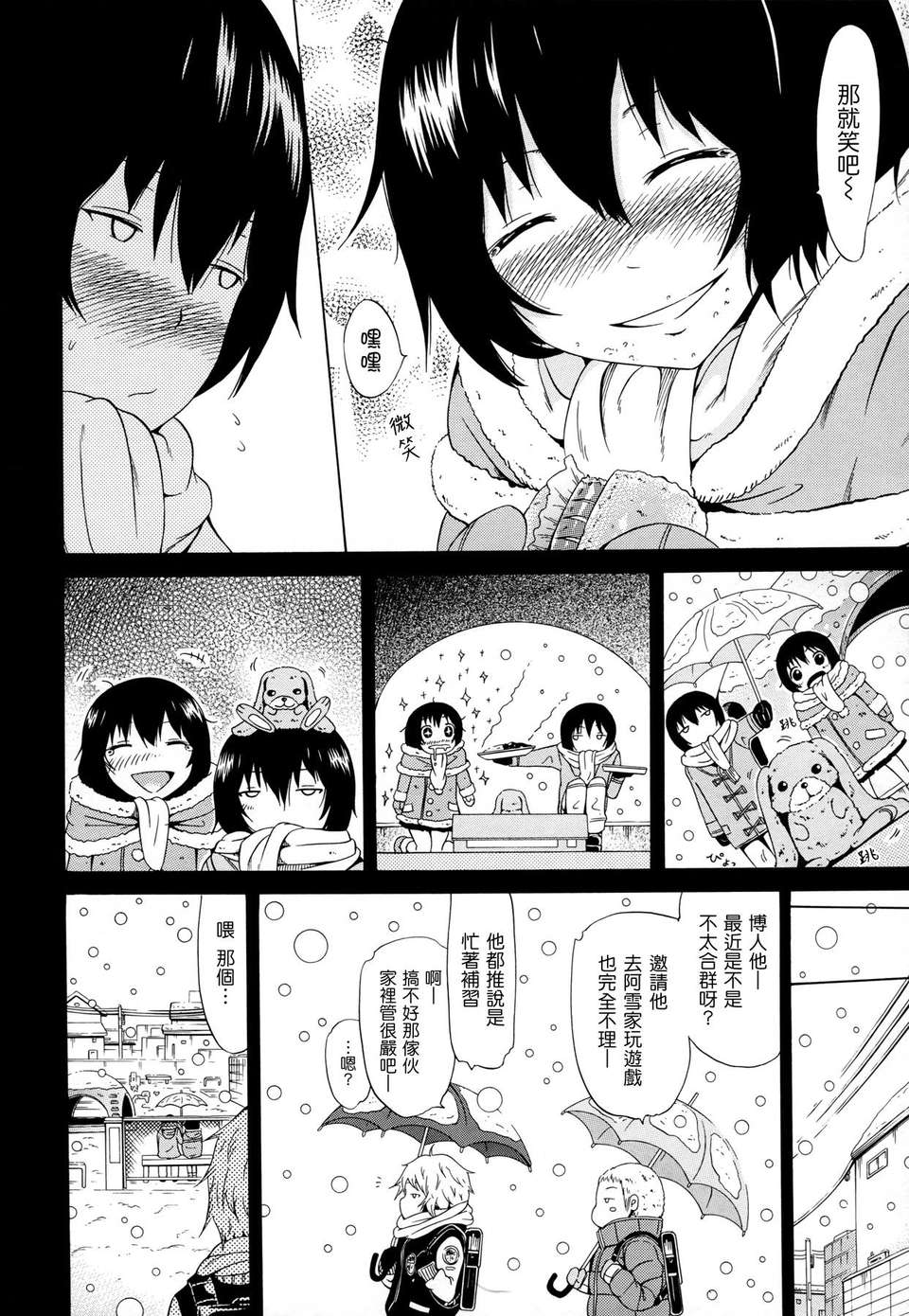 [赤月みゅうと] 奴隷兎とアンソニー 139/217 