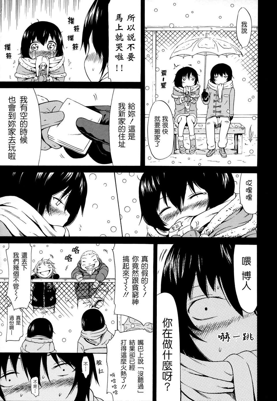 [赤月みゅうと] 奴隷兎とアンソニー 140/217 
