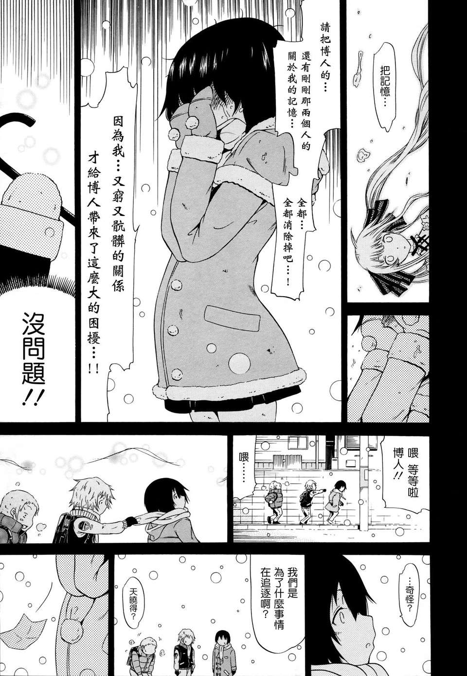 [赤月みゅうと] 奴隷兎とアンソニー 144/217 