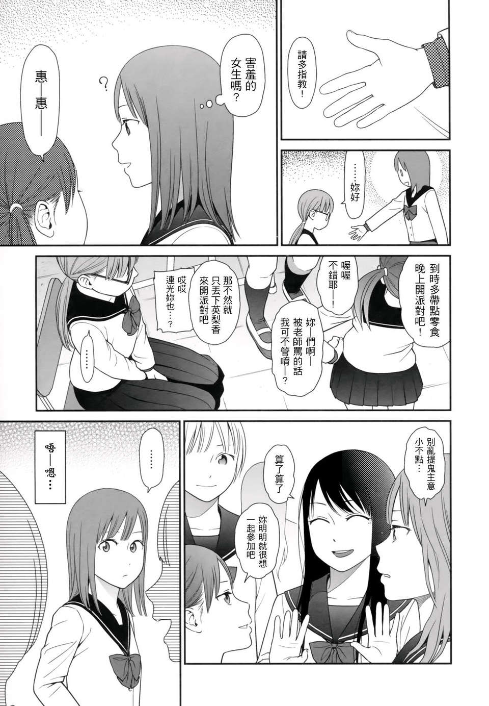 [東山翔] Prism 1 51/151 
