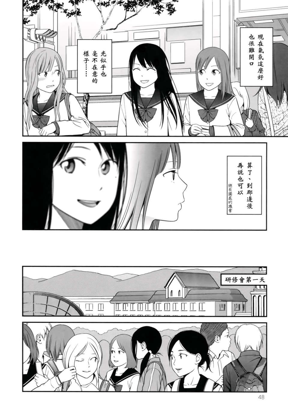 [東山翔] Prism 1 52/151 