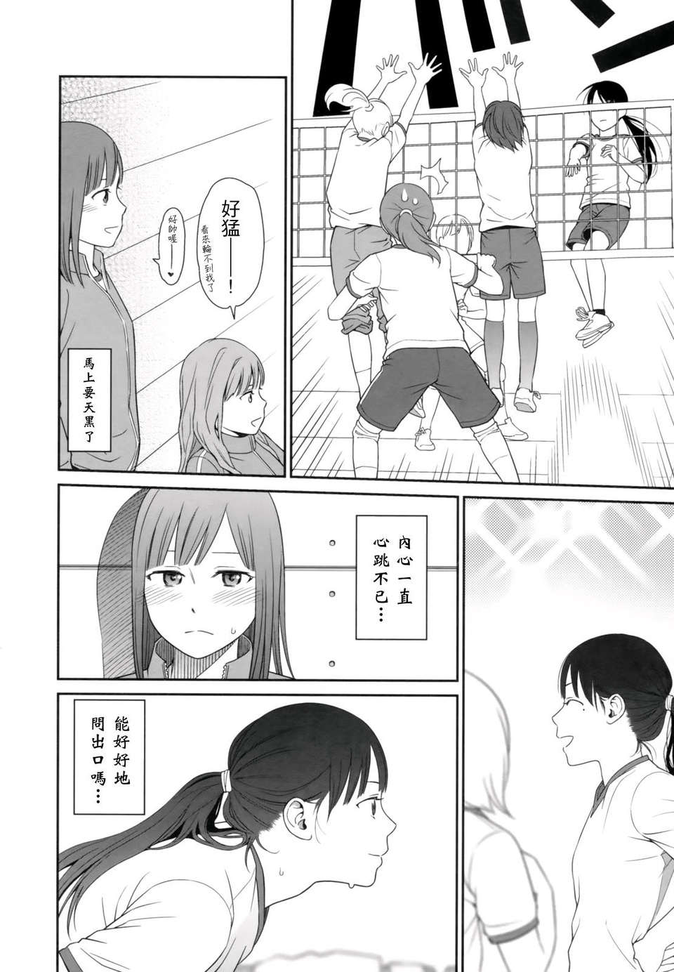 [東山翔] Prism 1 54/151 