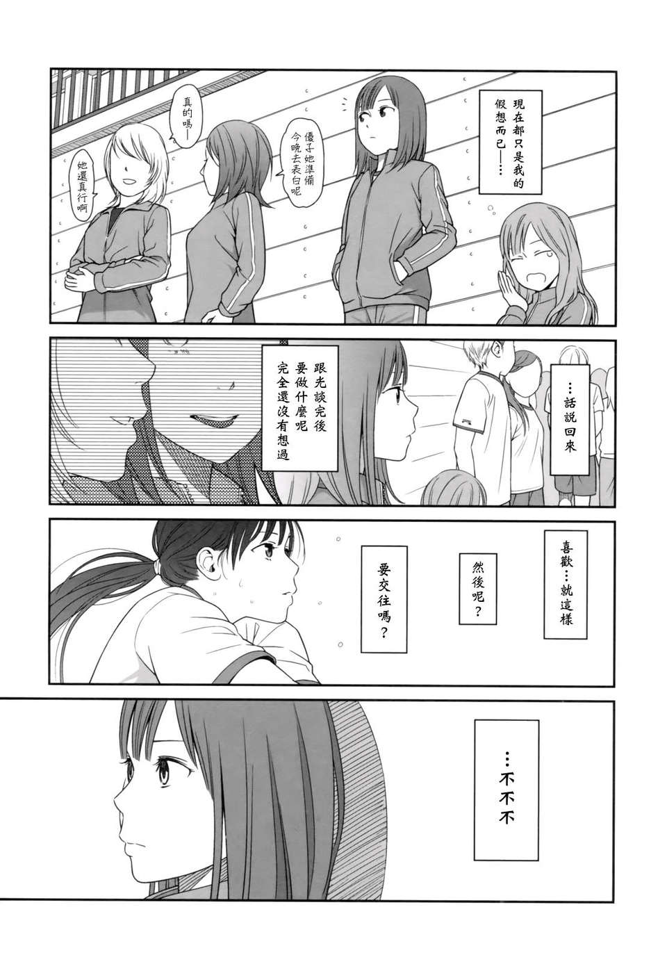 [東山翔] Prism 1 55/151 