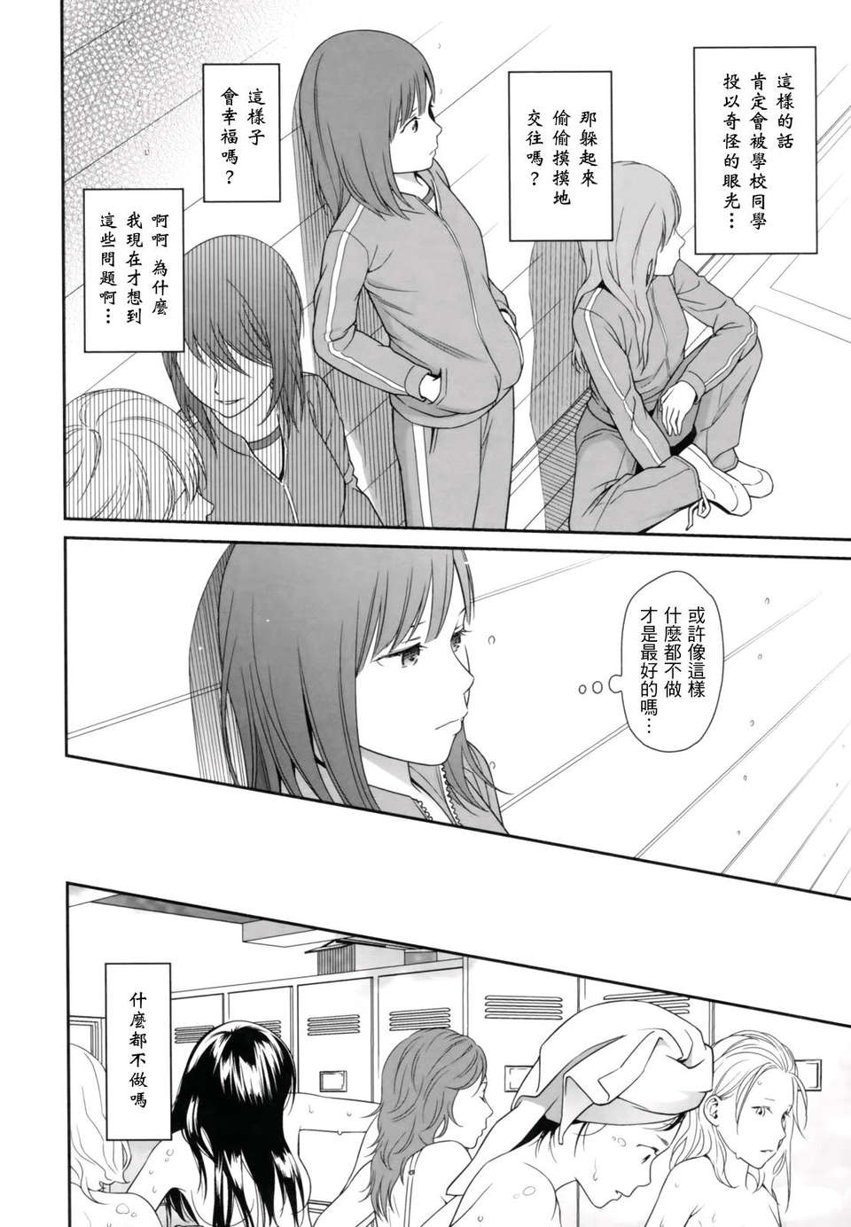 [東山翔] Prism 1 56/151 