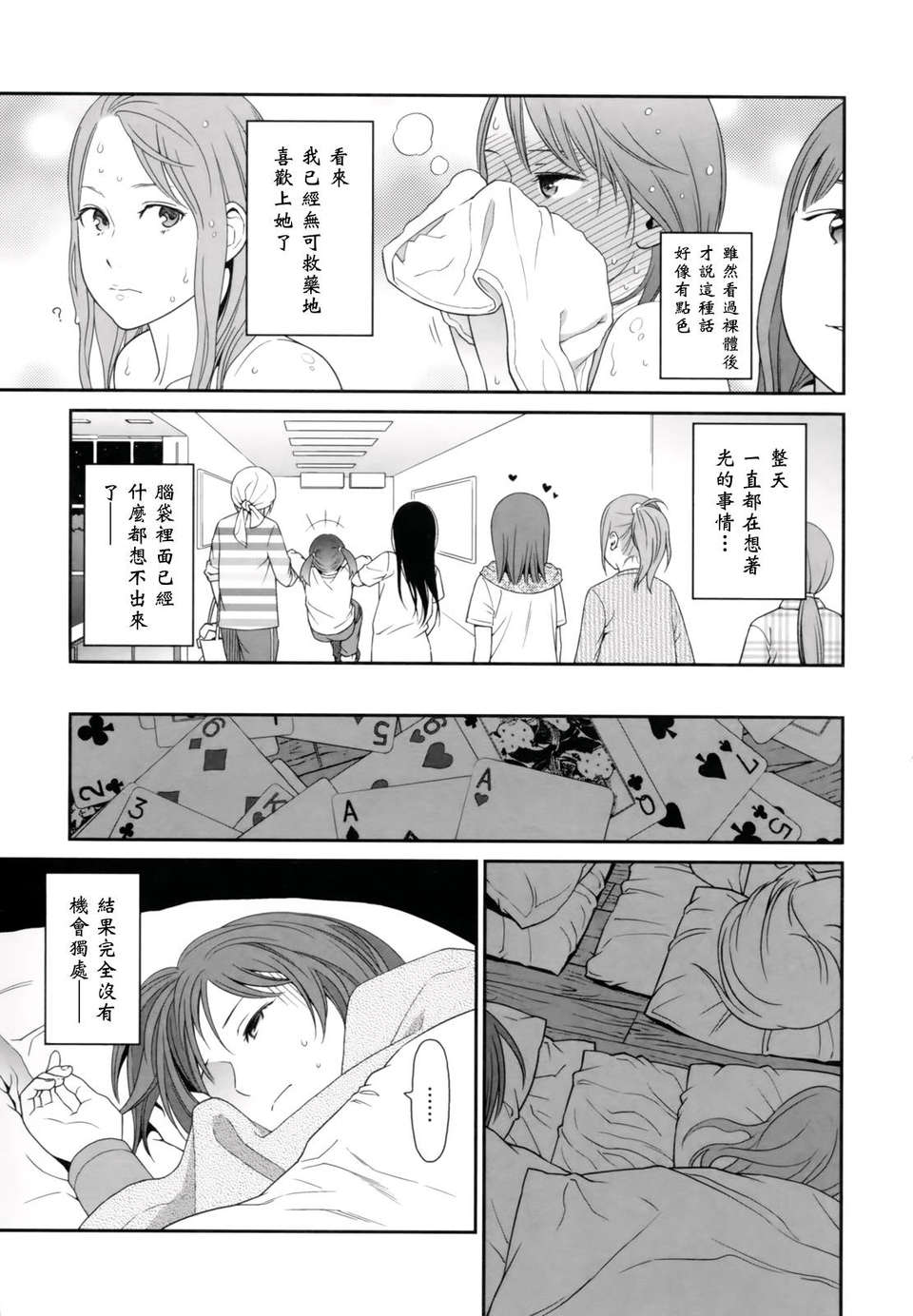 [東山翔] Prism 1 57/151 