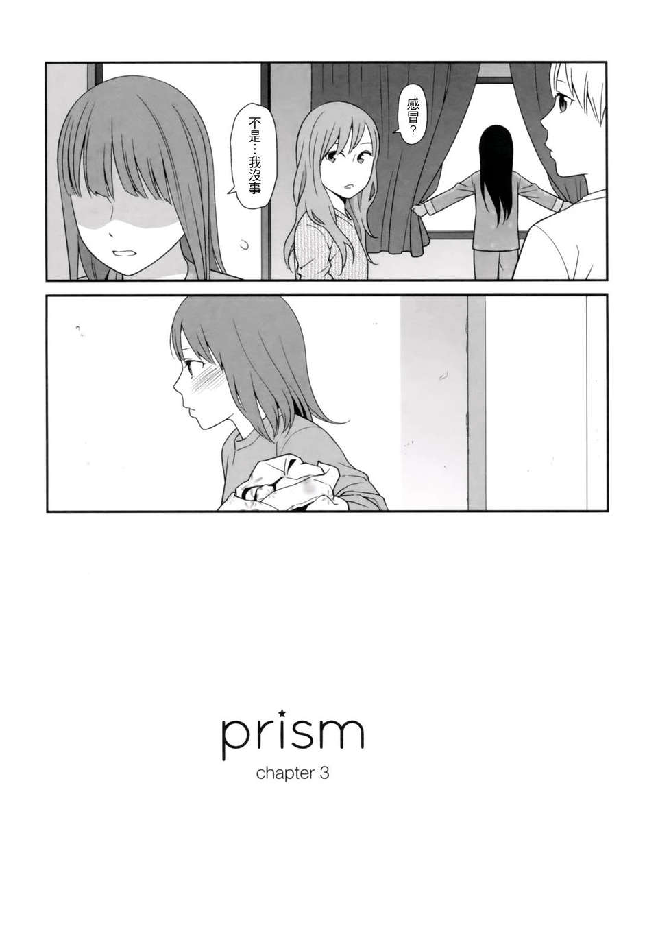 [東山翔] Prism 1 69/151 